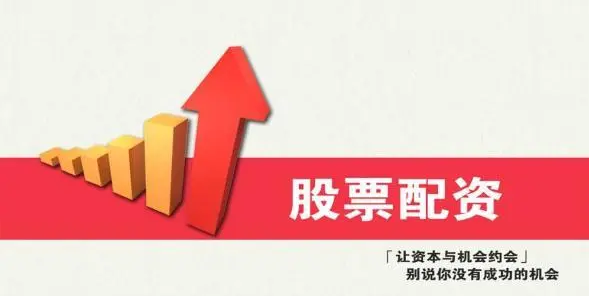 武汉股票配资：助力投资者放大收益