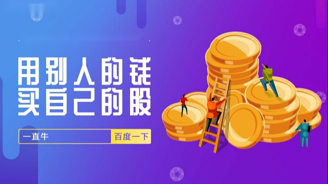 沈阳股票配资：助力投资，倍增收益