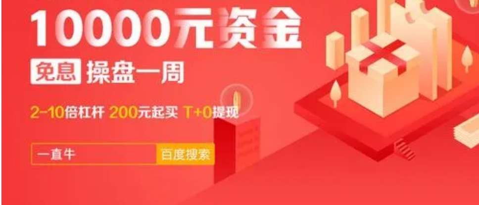 股票配资神器：助你轻松撬动财富杠杆